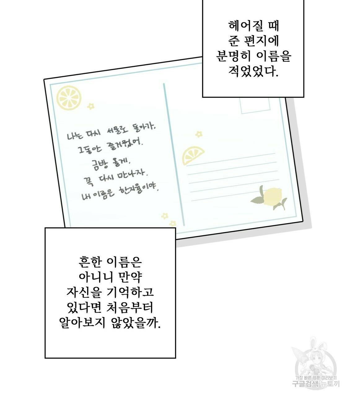 어쩌다가 전원일기 18화 21
