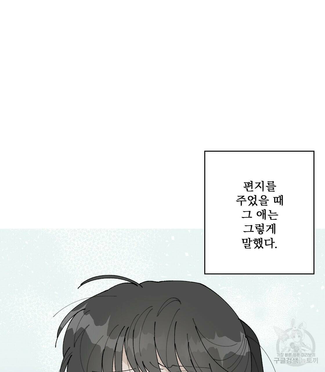 어쩌다가 전원일기 18화 23
