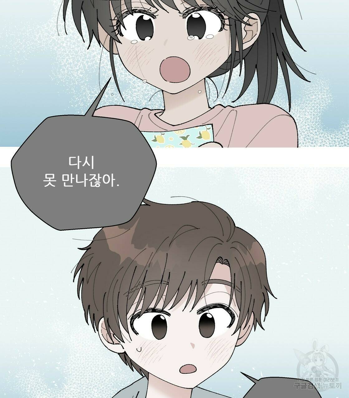 어쩌다가 전원일기 18화 24