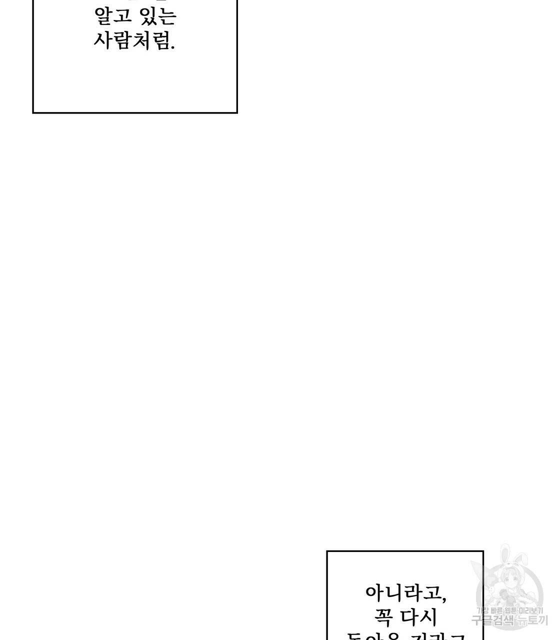 어쩌다가 전원일기 18화 26