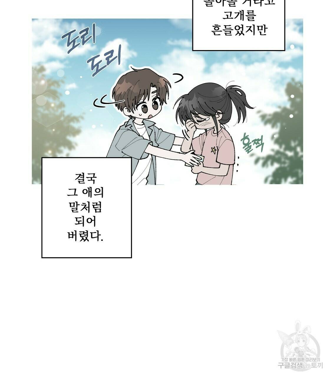어쩌다가 전원일기 18화 27
