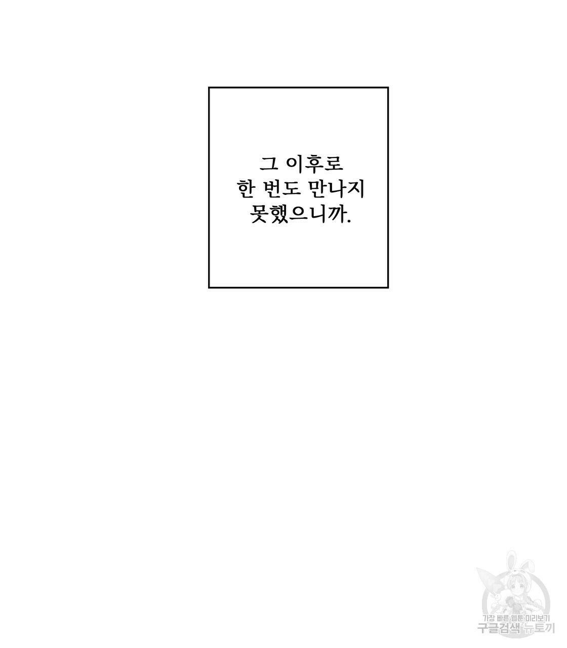 어쩌다가 전원일기 18화 29