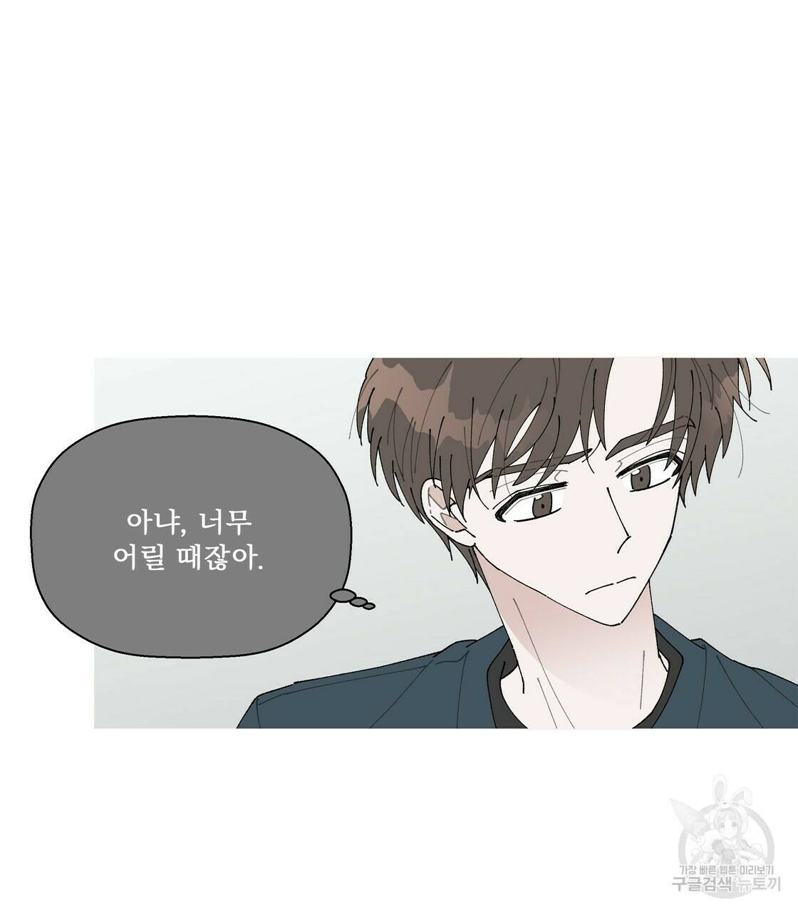 어쩌다가 전원일기 18화 30