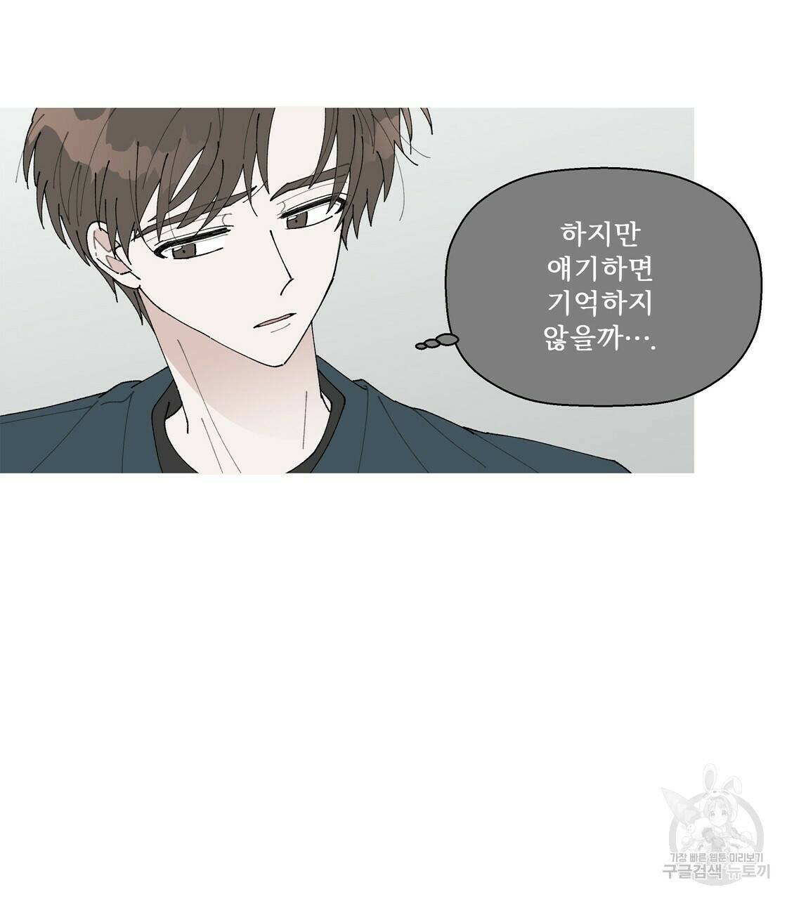 어쩌다가 전원일기 18화 32