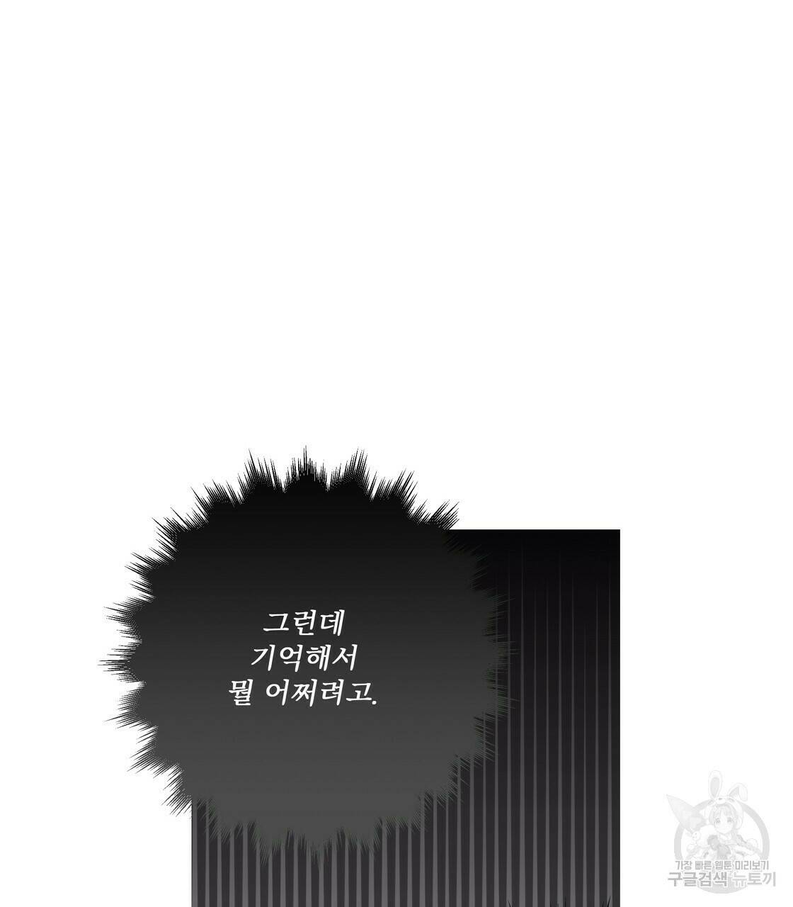 어쩌다가 전원일기 18화 33