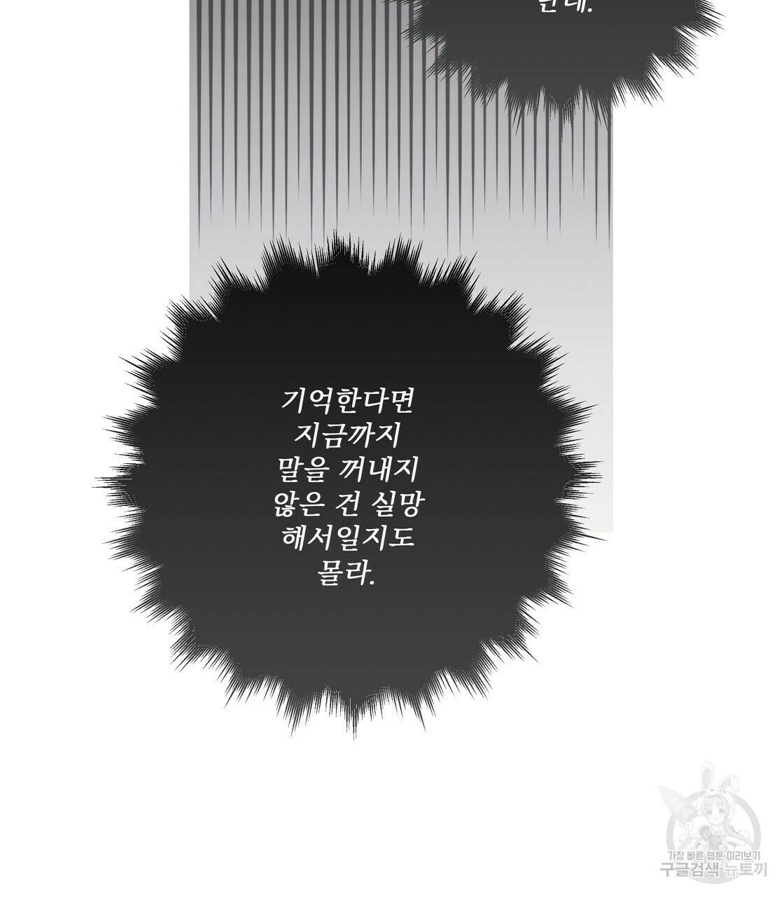어쩌다가 전원일기 18화 35
