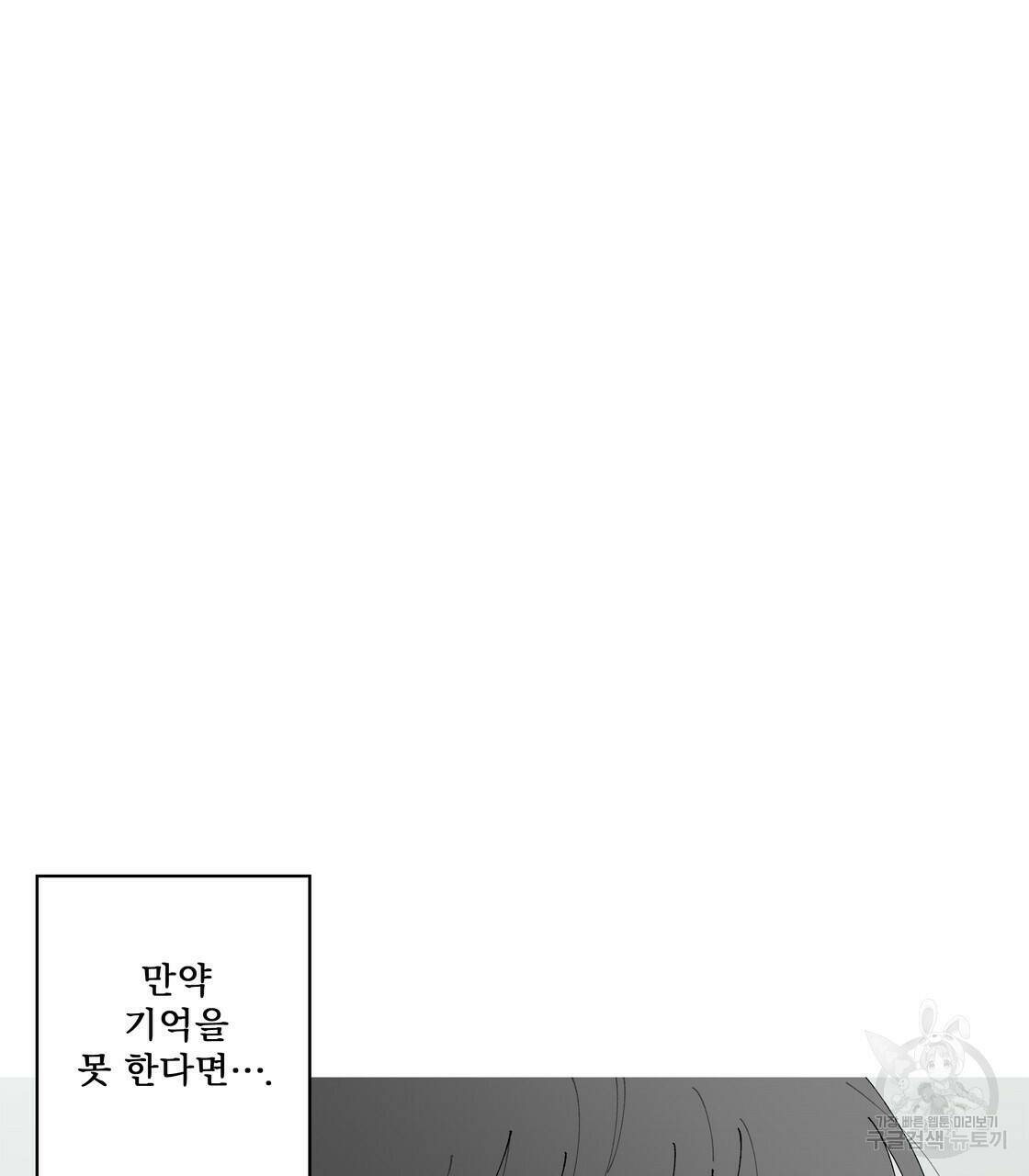 어쩌다가 전원일기 18화 36