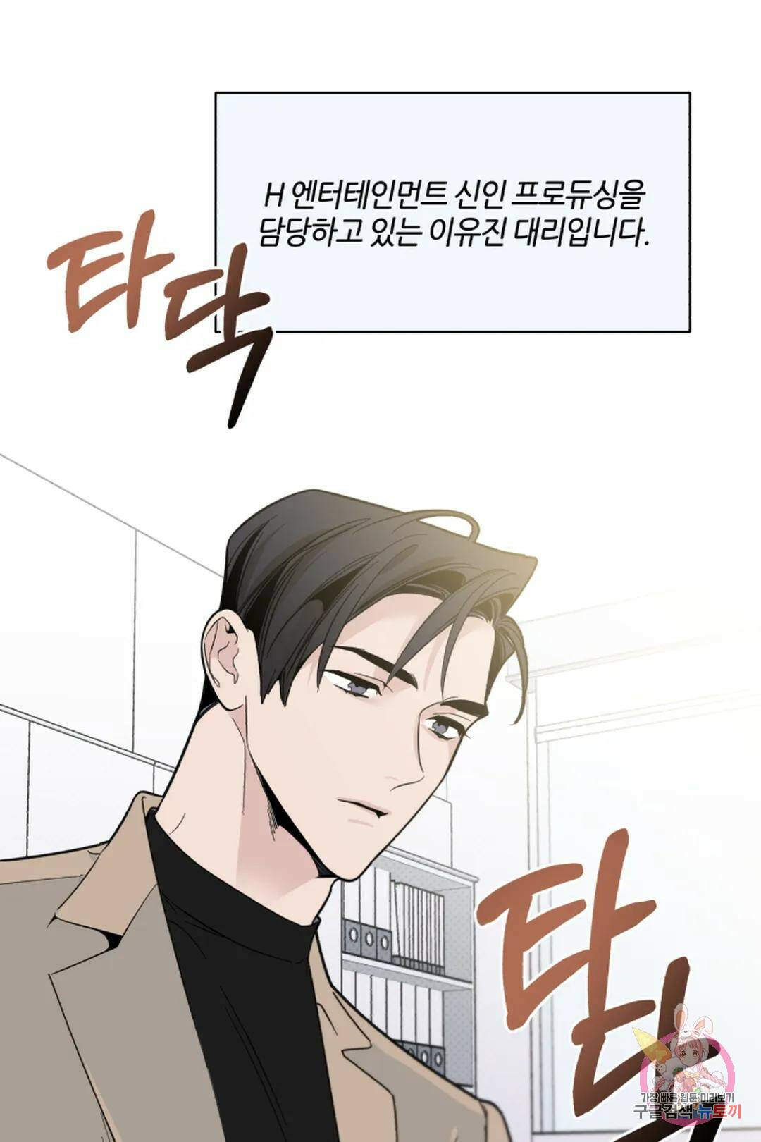 위시유 5화 2