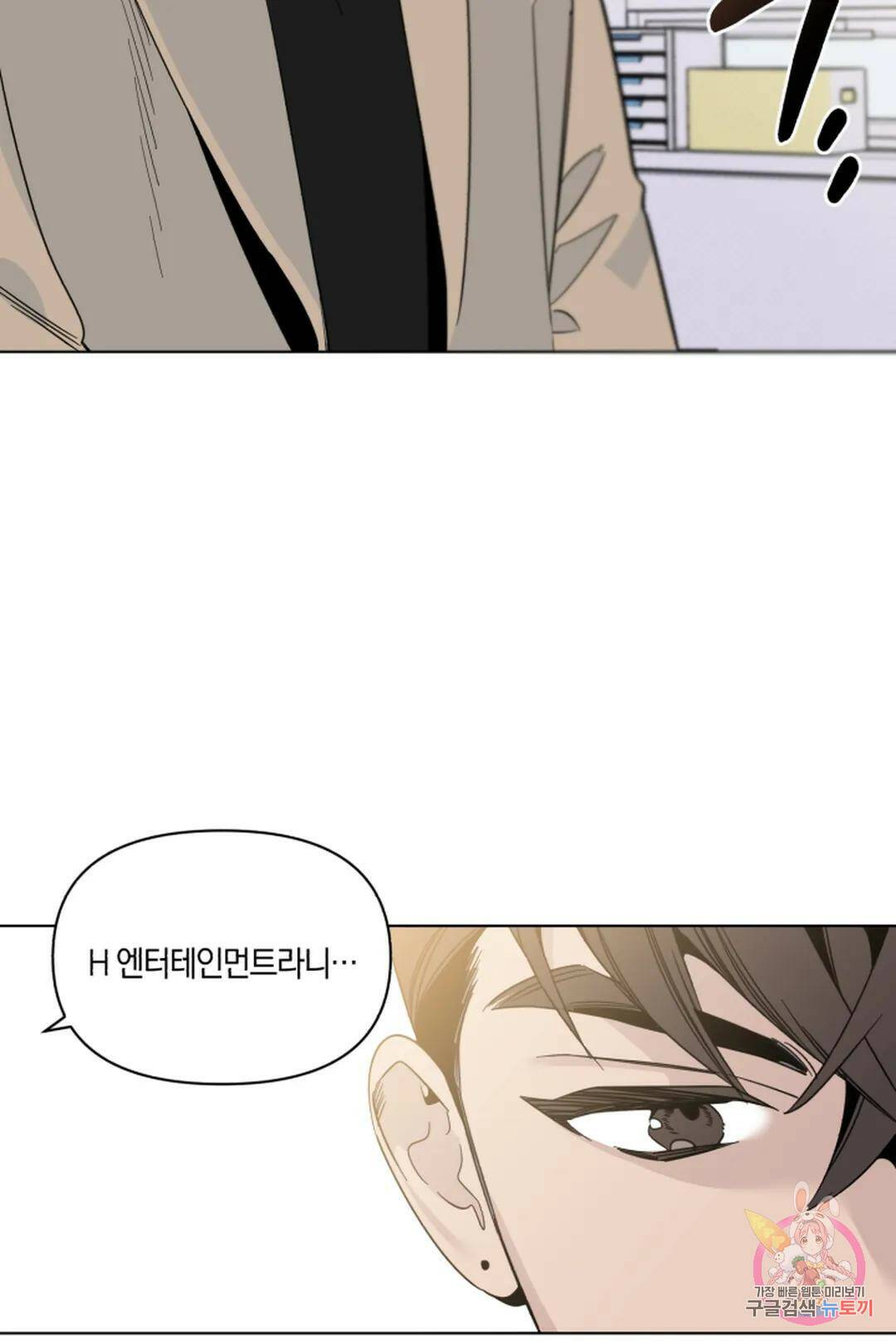 위시유 5화 3