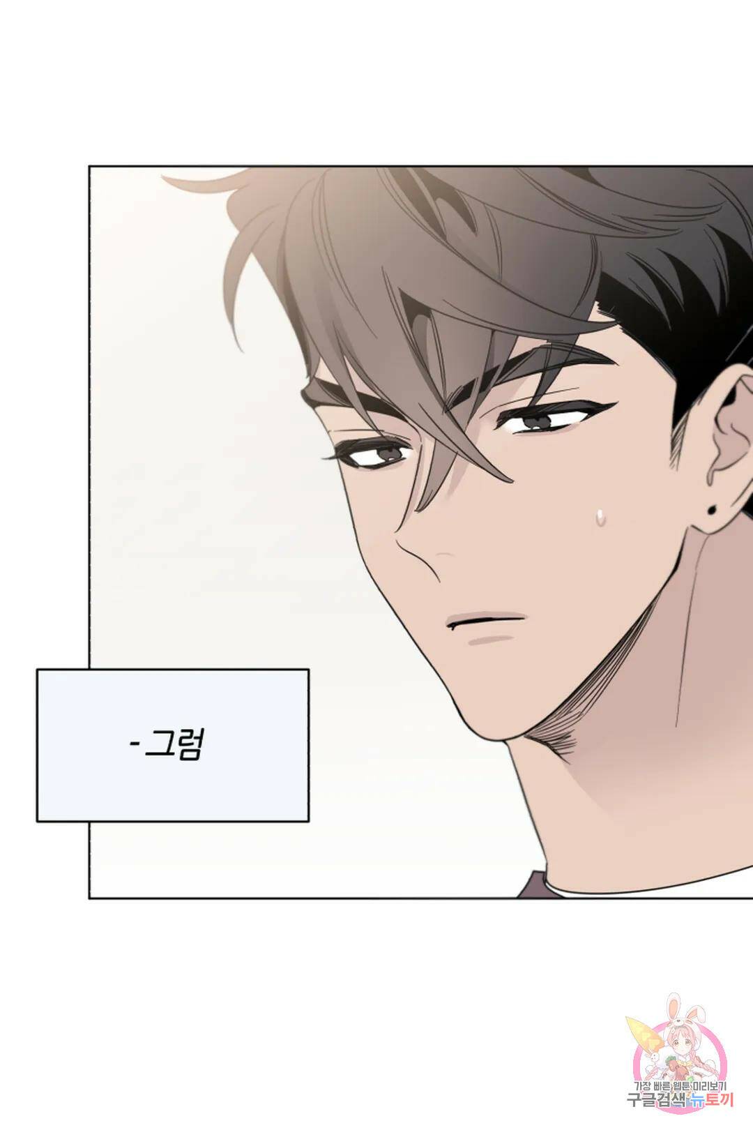 위시유 5화 6