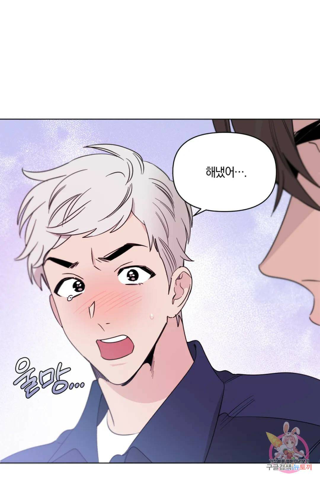 위시유 5화 9