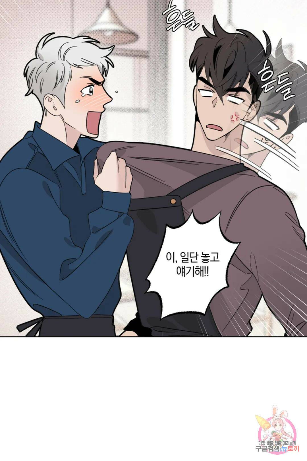 위시유 5화 11