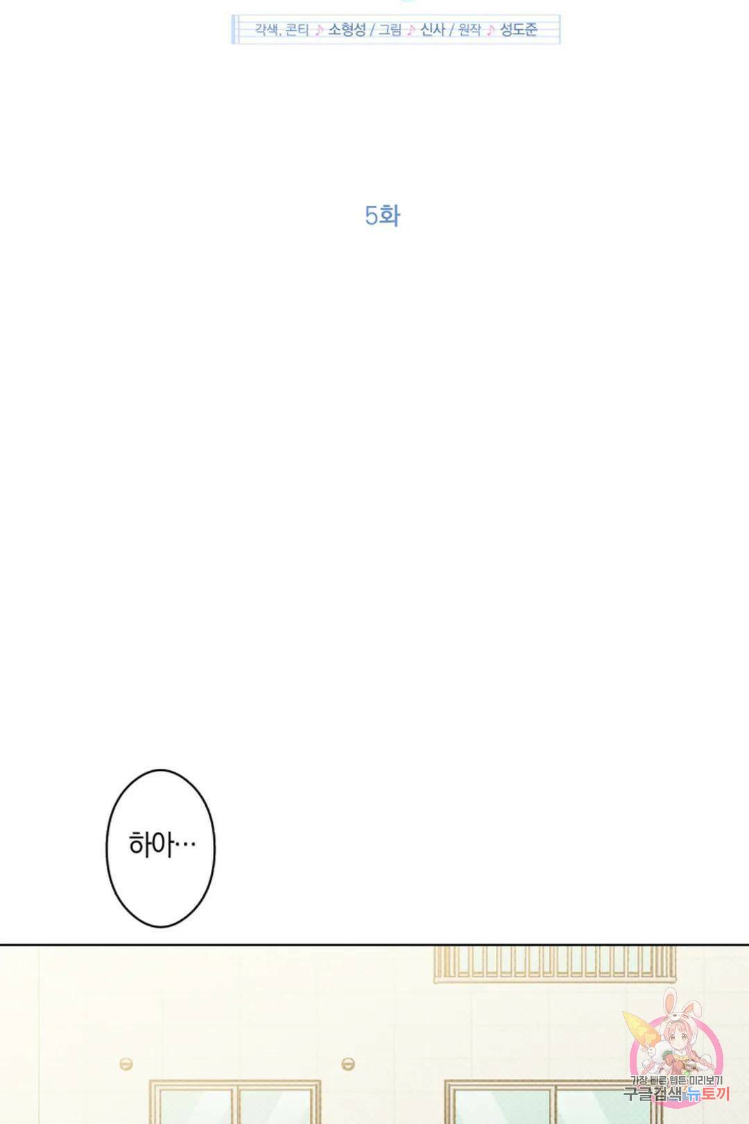 위시유 5화 13