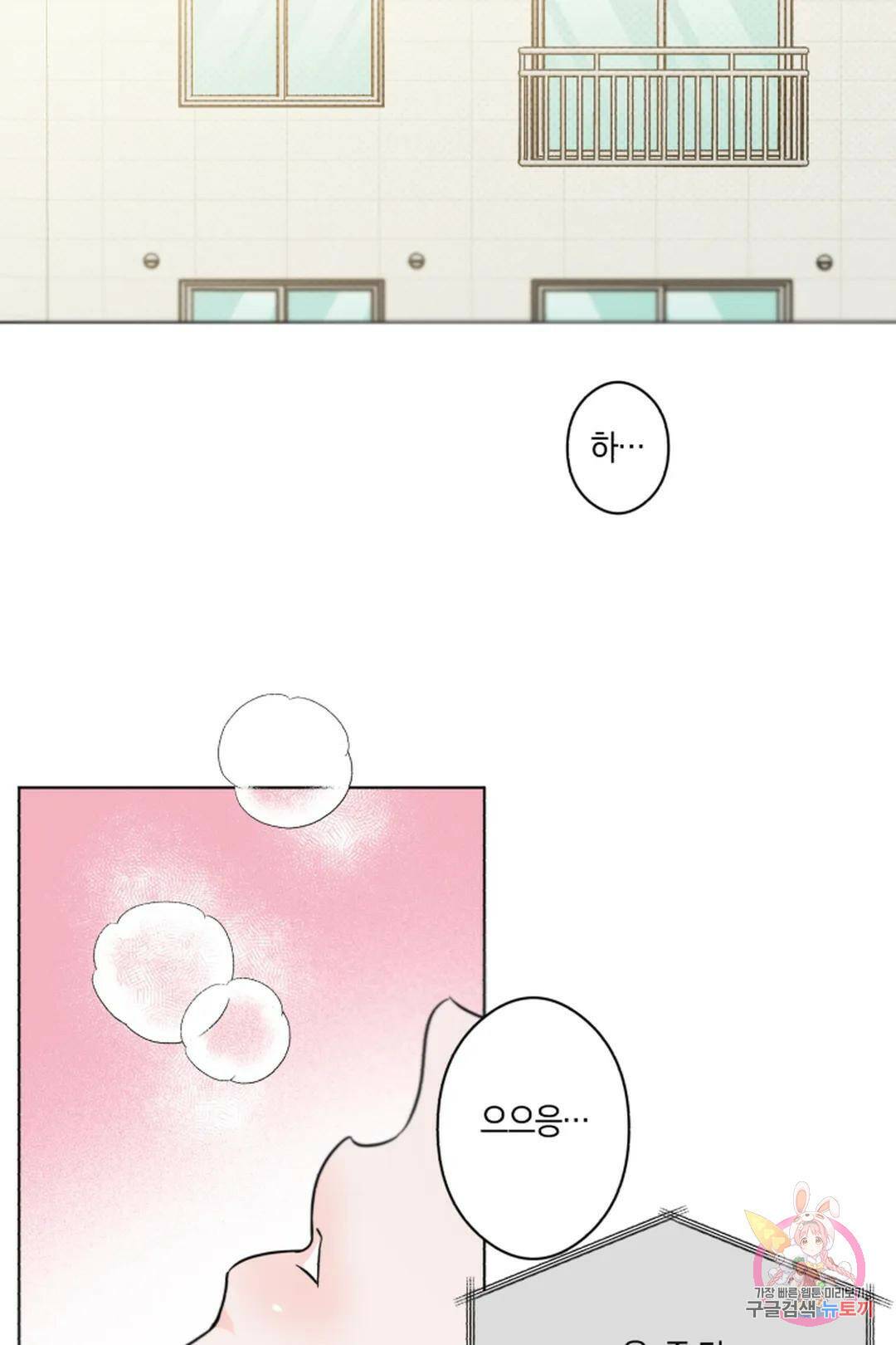 위시유 5화 14