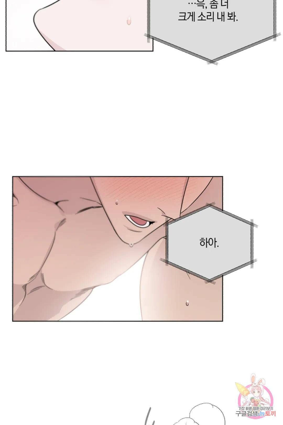 위시유 5화 15