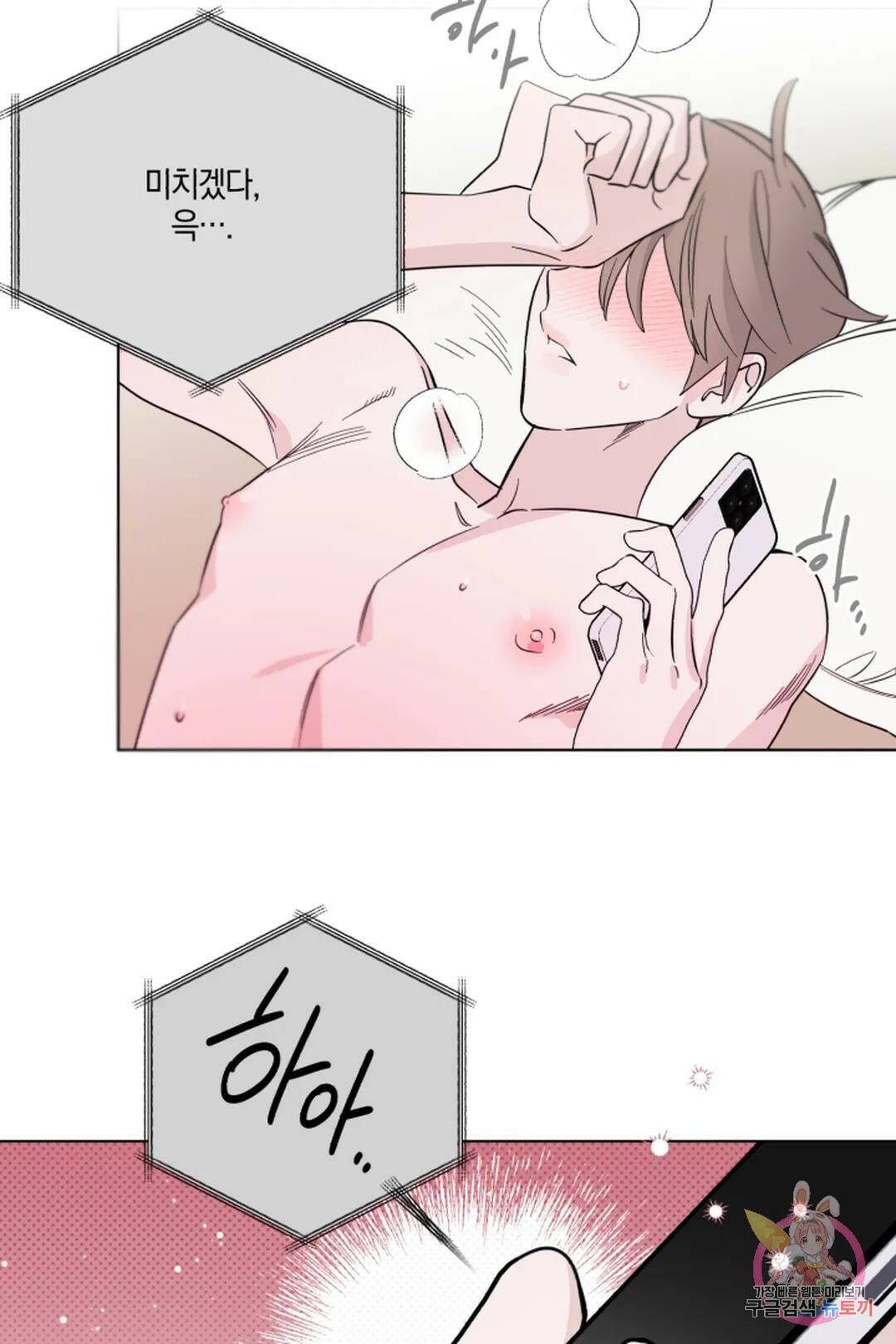 위시유 5화 16