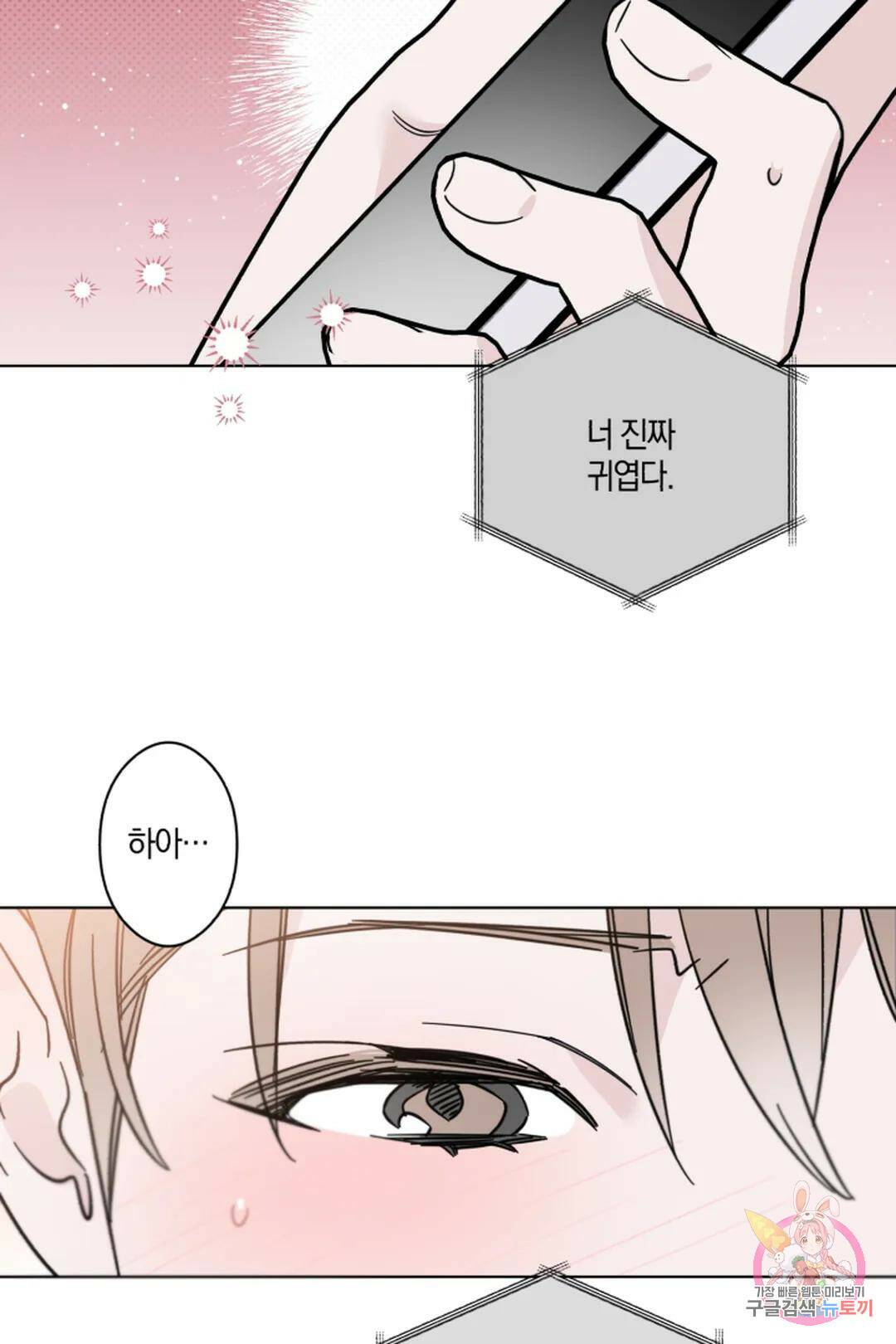 위시유 5화 17