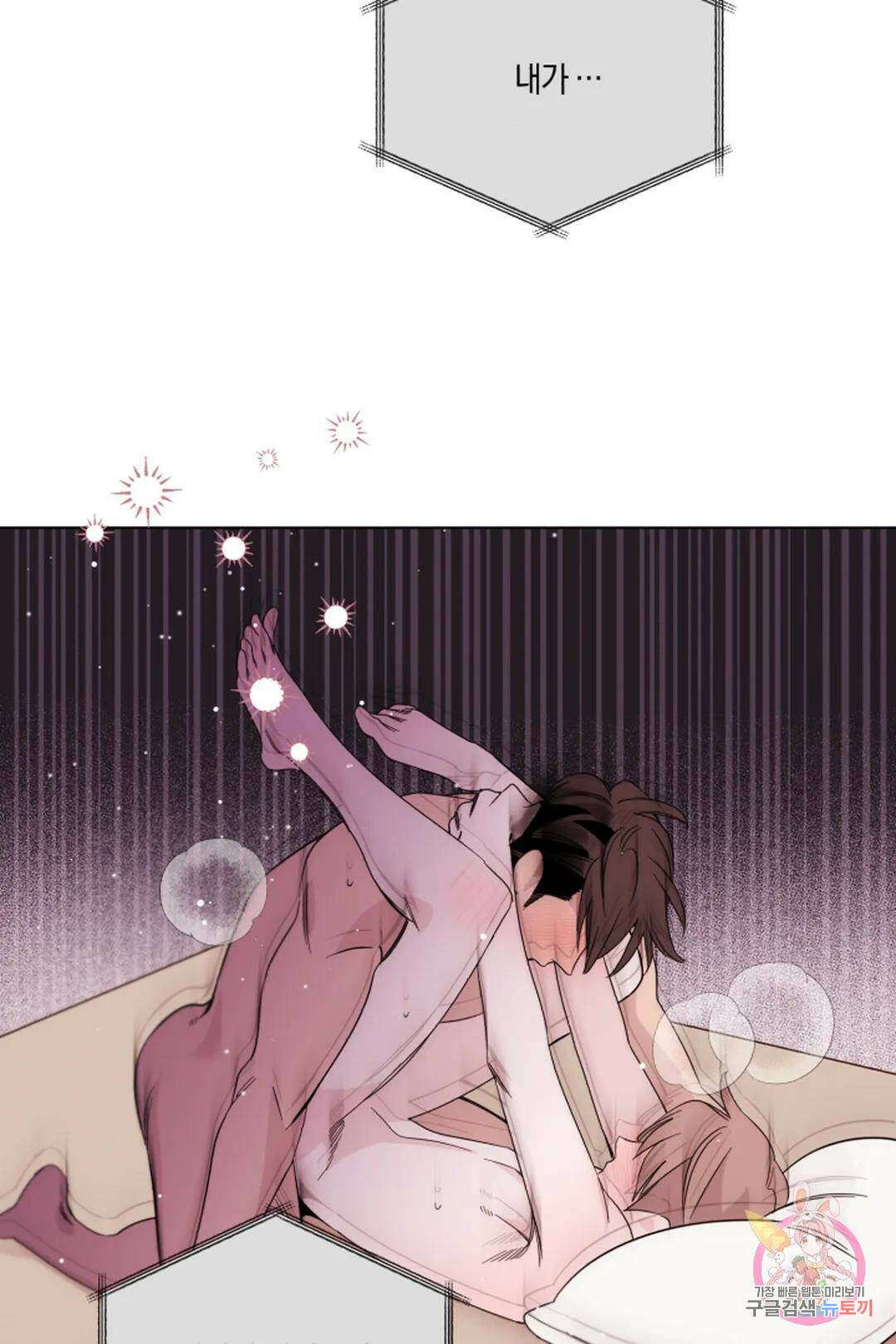 위시유 5화 18