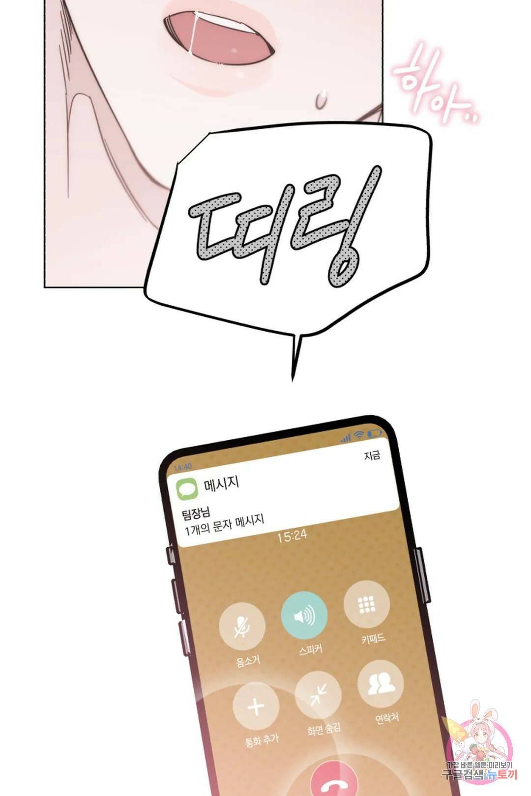 위시유 5화 20