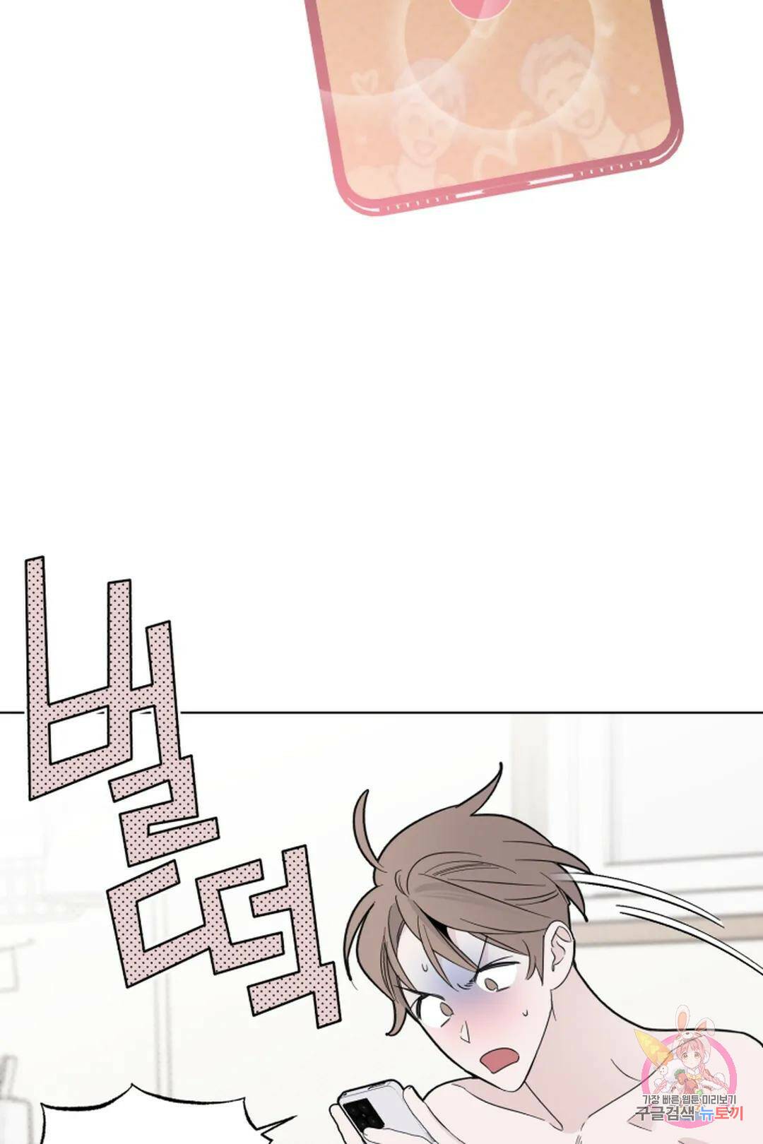 위시유 5화 21