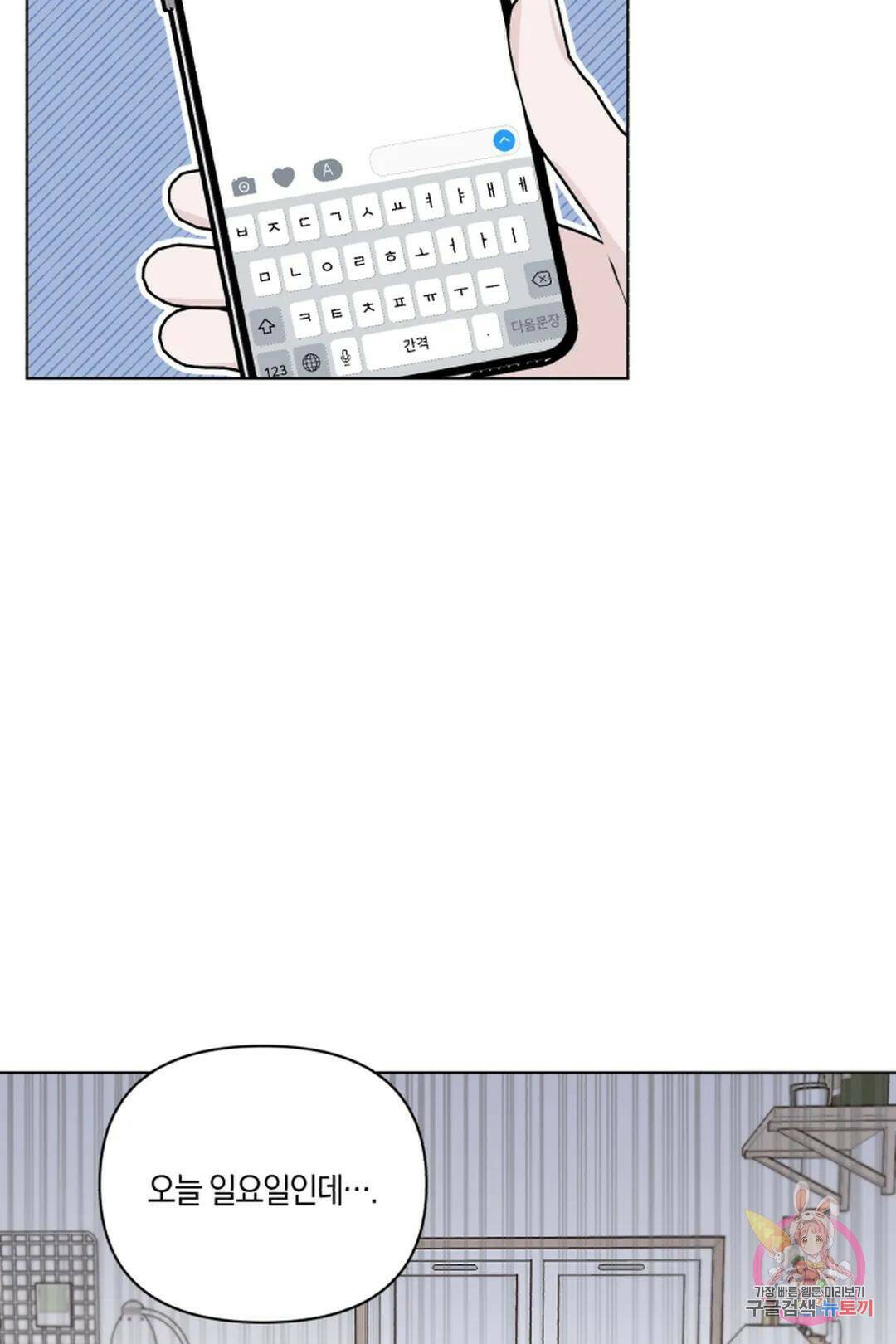 위시유 5화 23