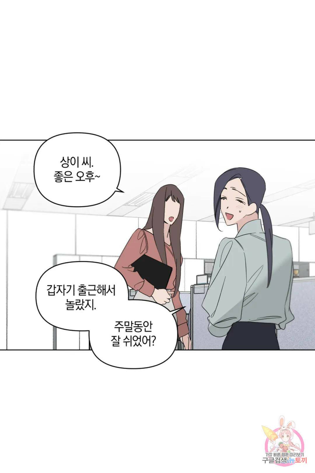 위시유 5화 27