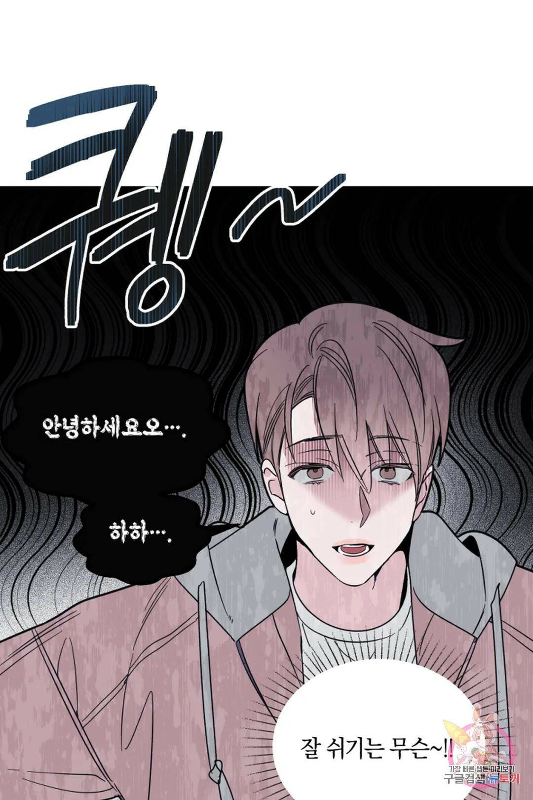 위시유 5화 28