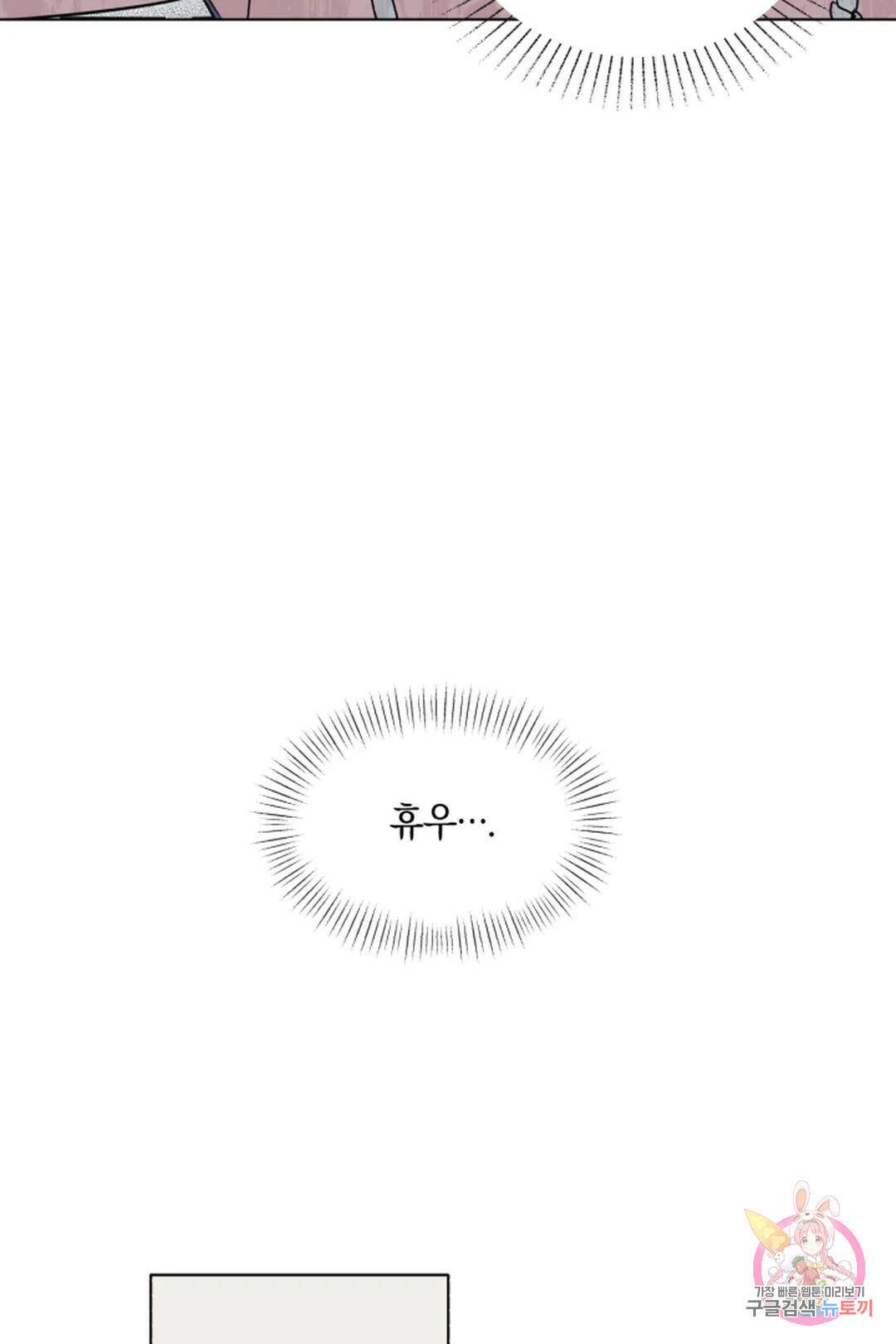 위시유 5화 29