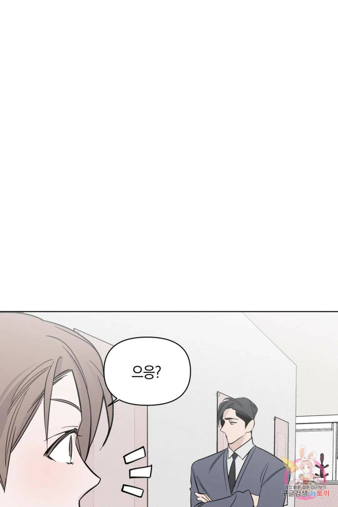 위시유 5화 32