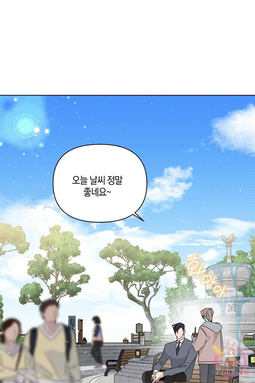 위시유 5화 37