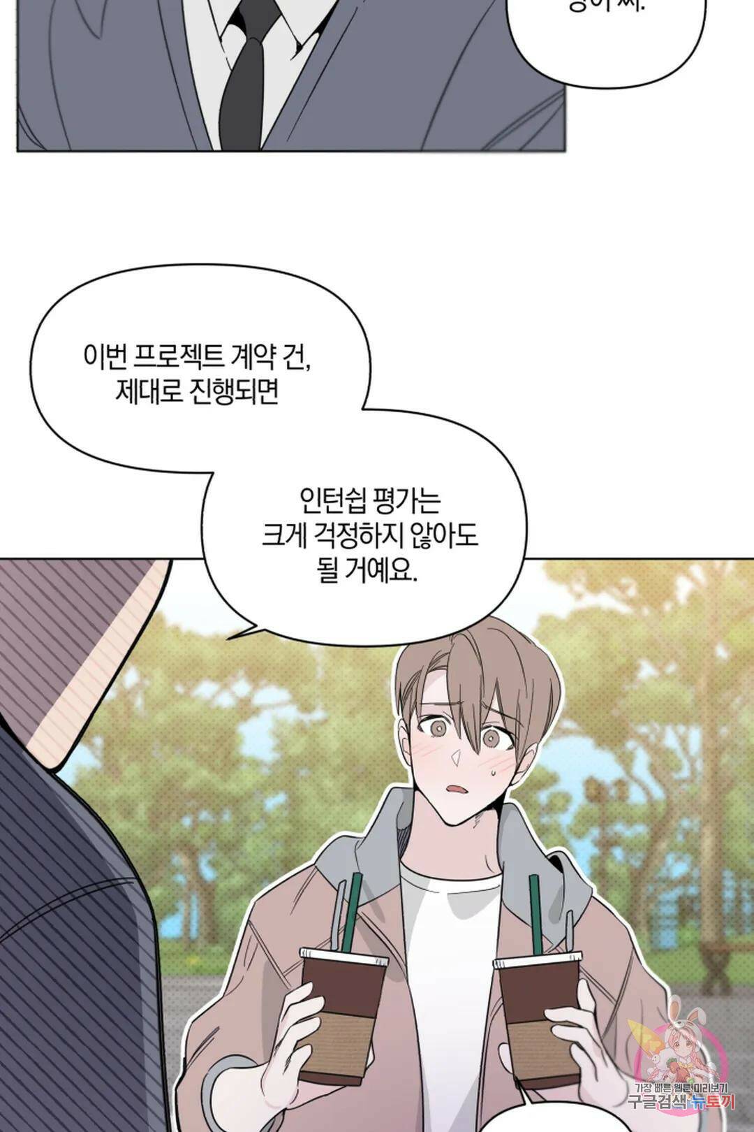 위시유 5화 39