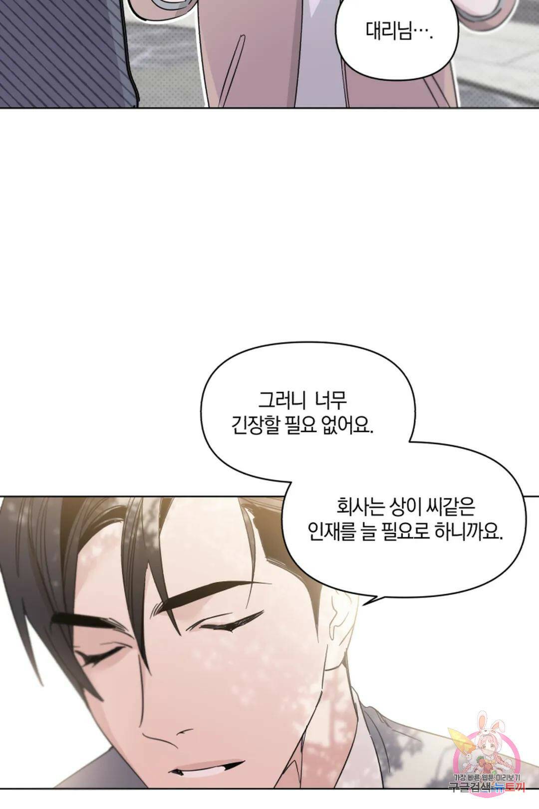 위시유 5화 40