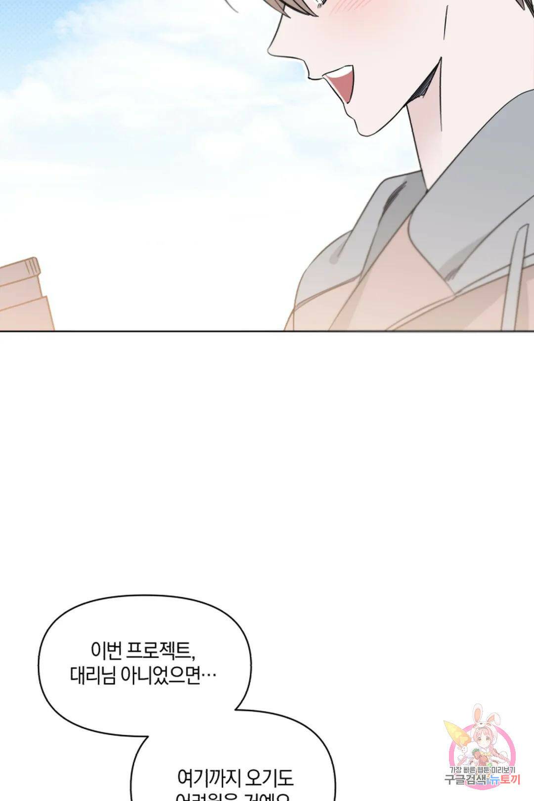 위시유 5화 44
