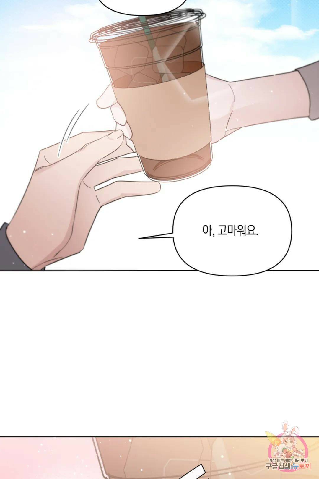 위시유 5화 48
