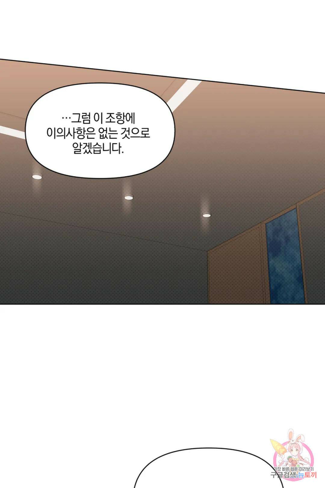 위시유 5화 52
