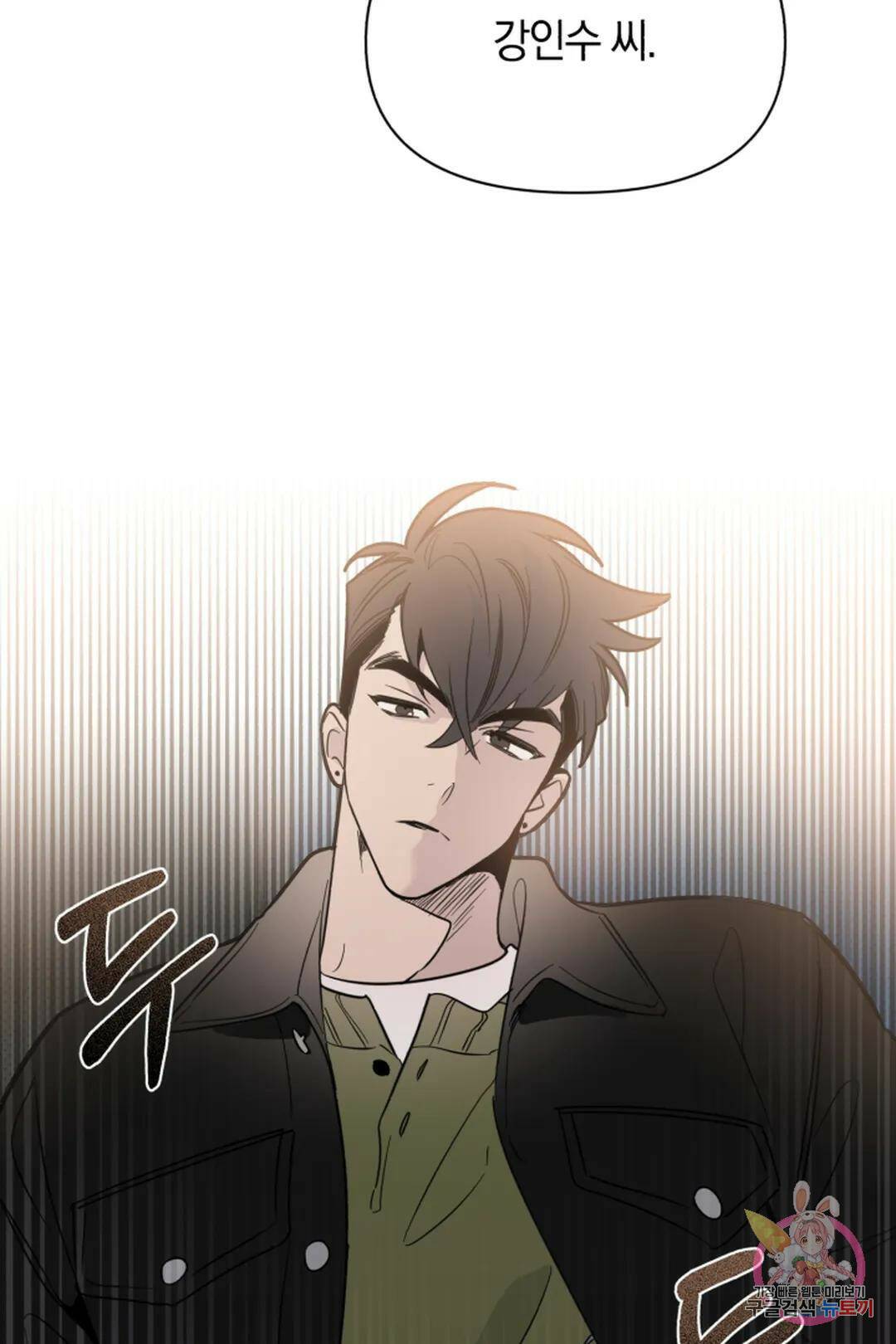 위시유 5화 53