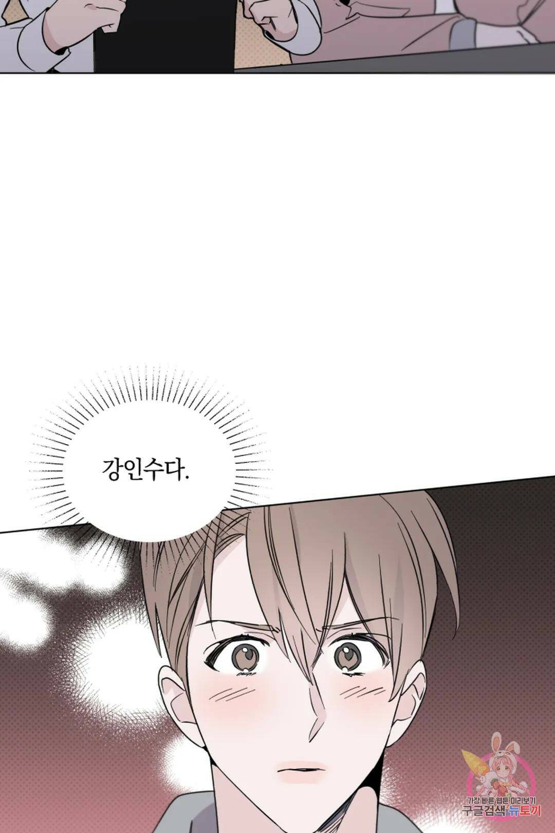 위시유 5화 55
