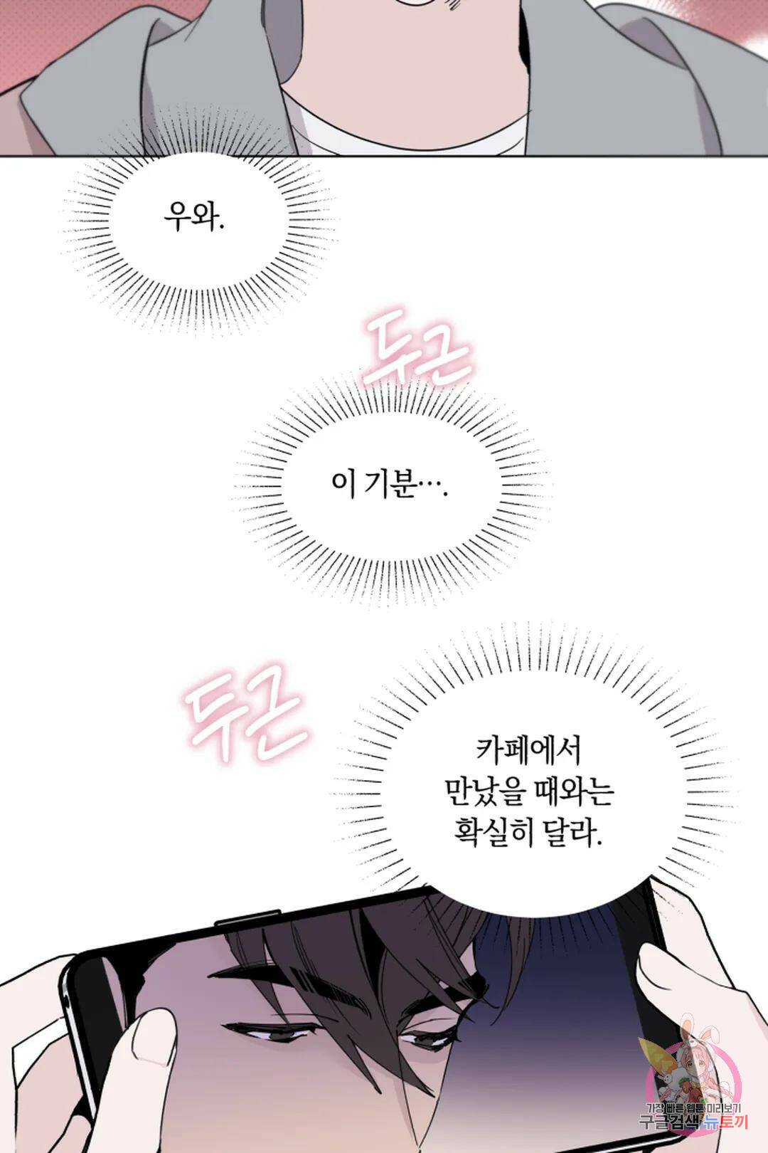 위시유 5화 56