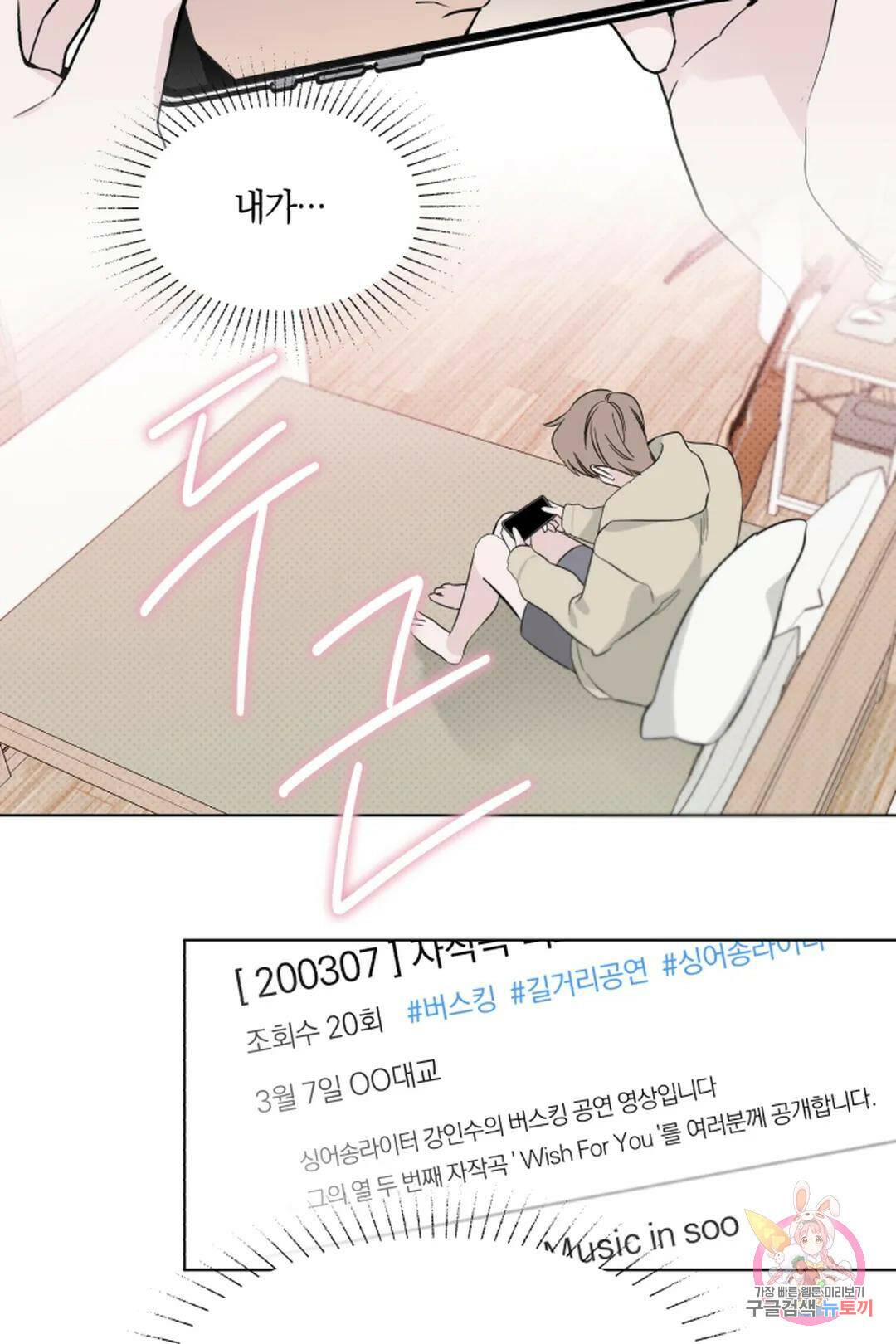 위시유 5화 57