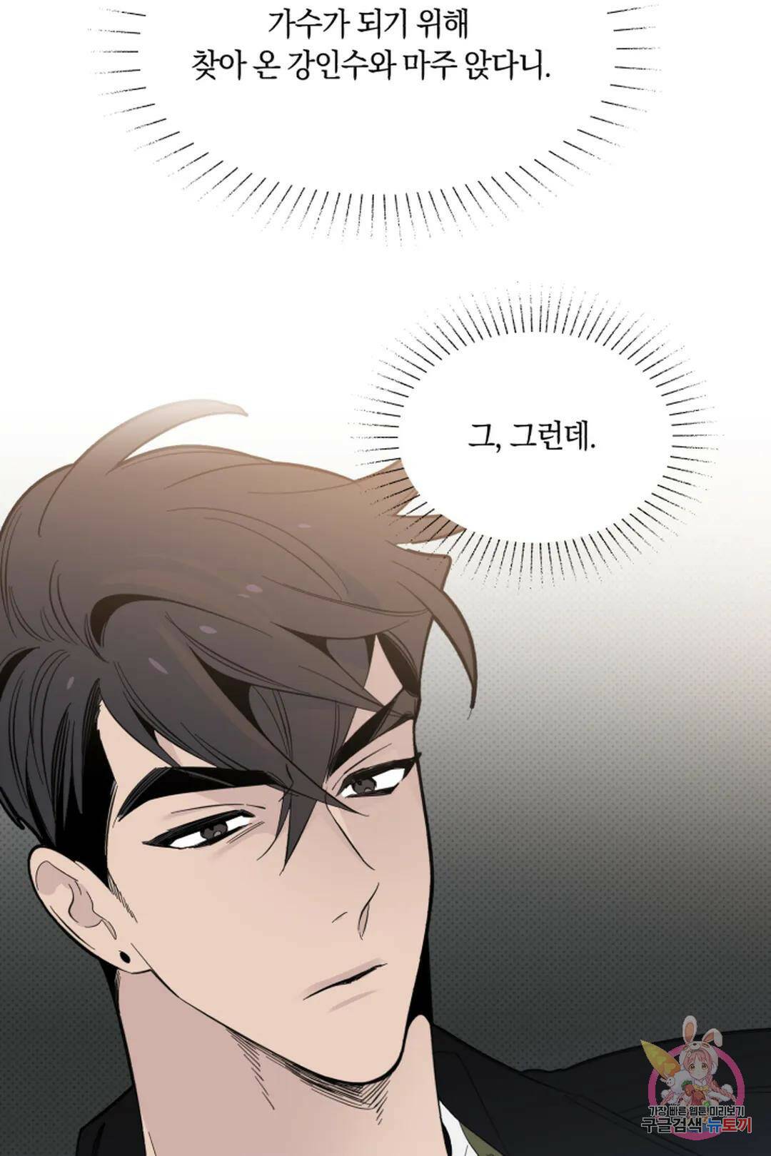 위시유 5화 58