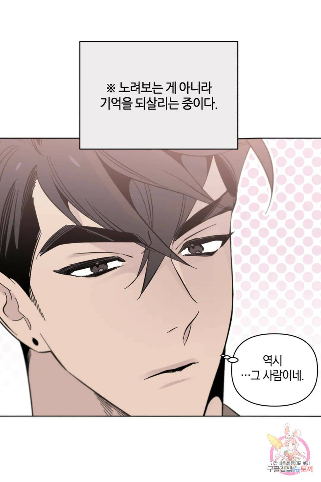 위시유 5화 60
