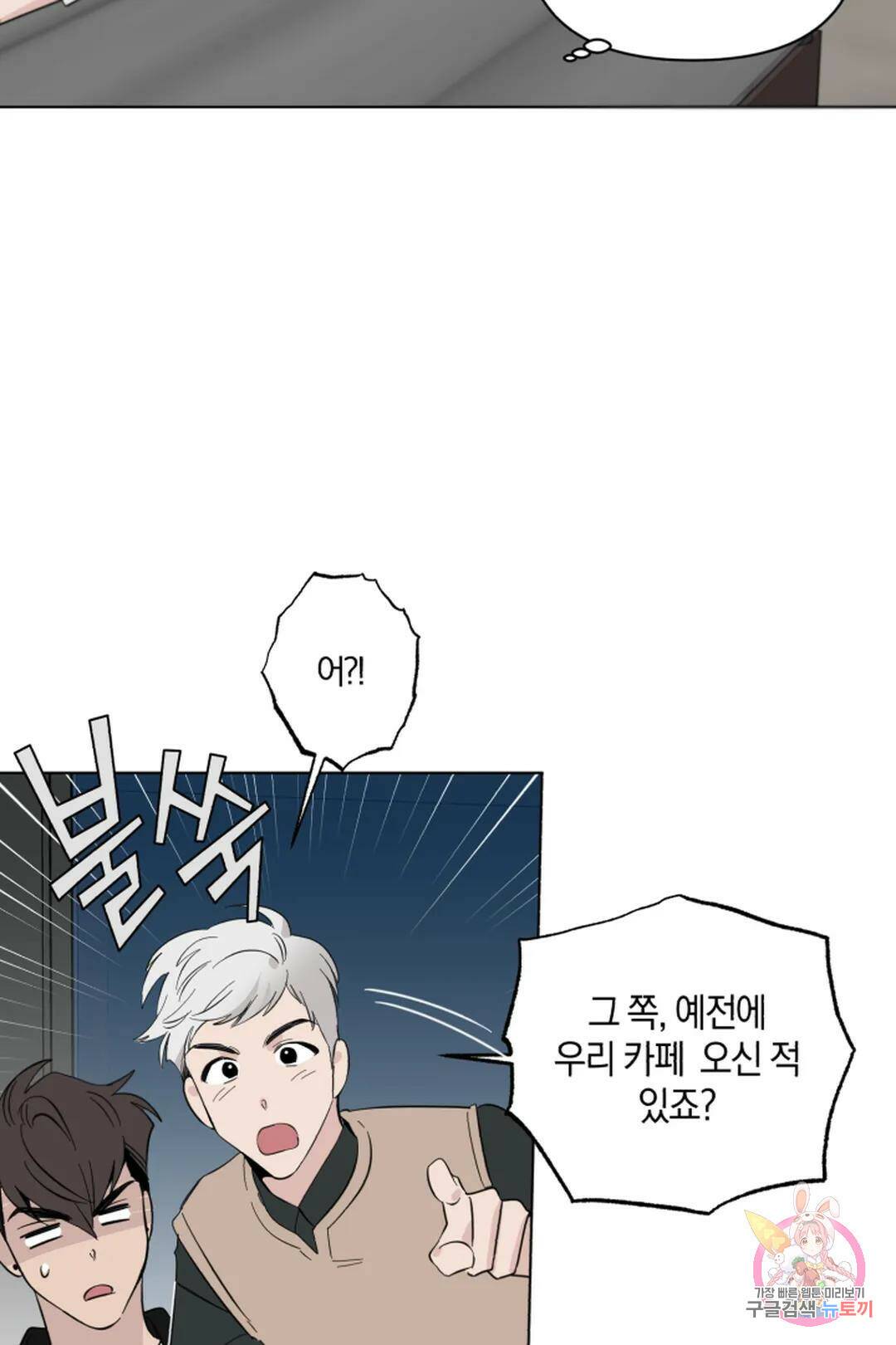 위시유 5화 62