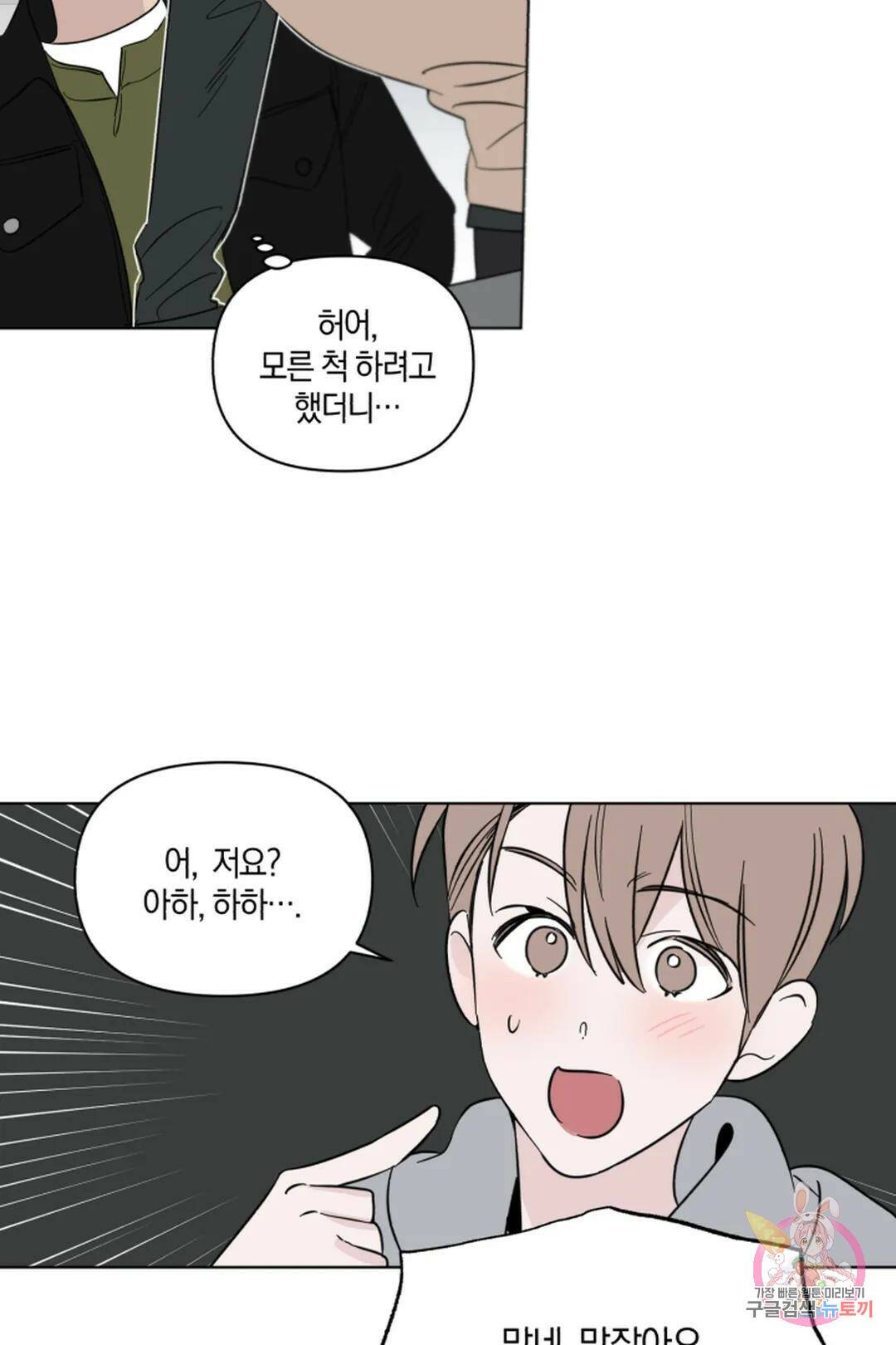 위시유 5화 63