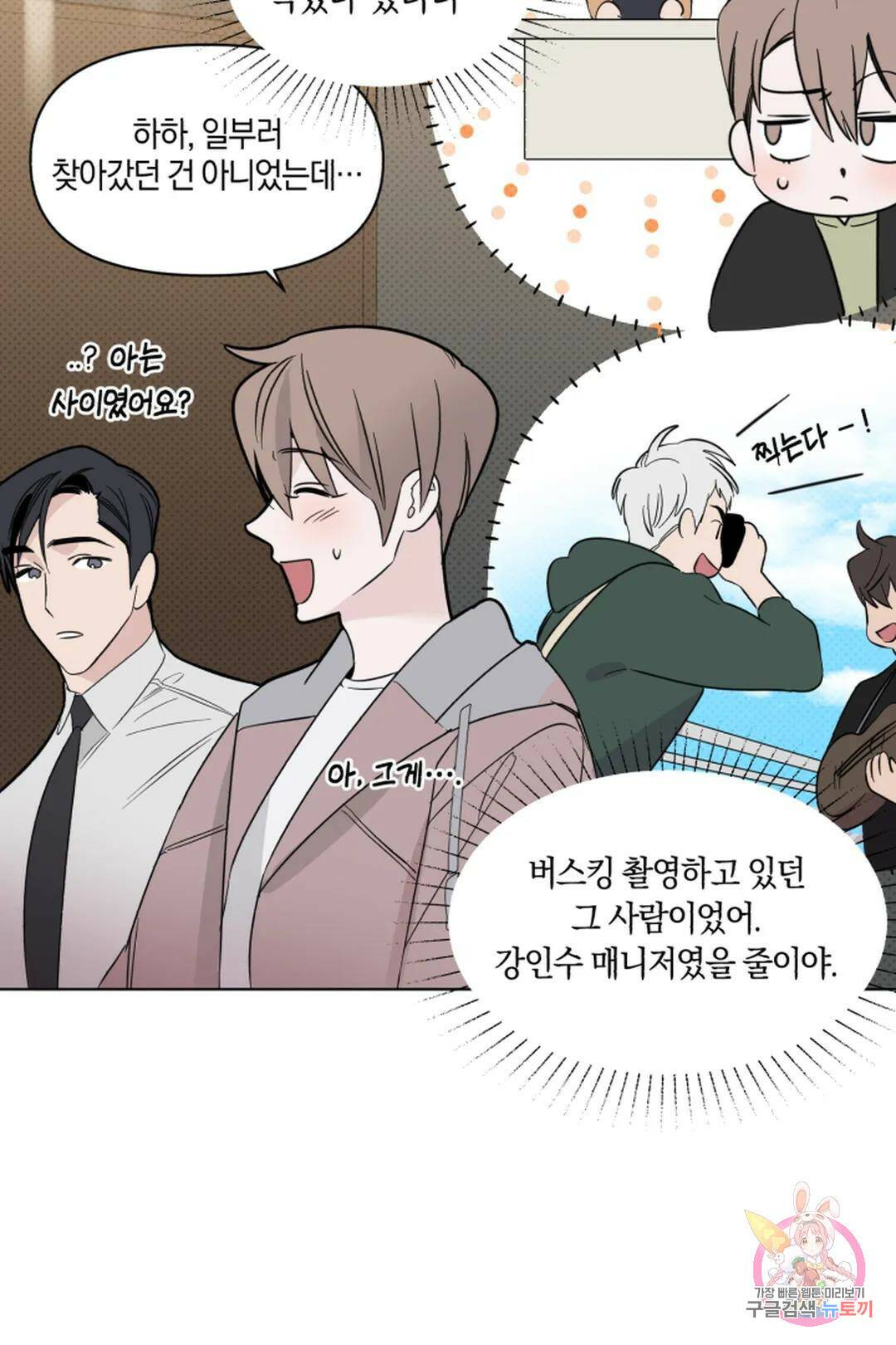 위시유 5화 65