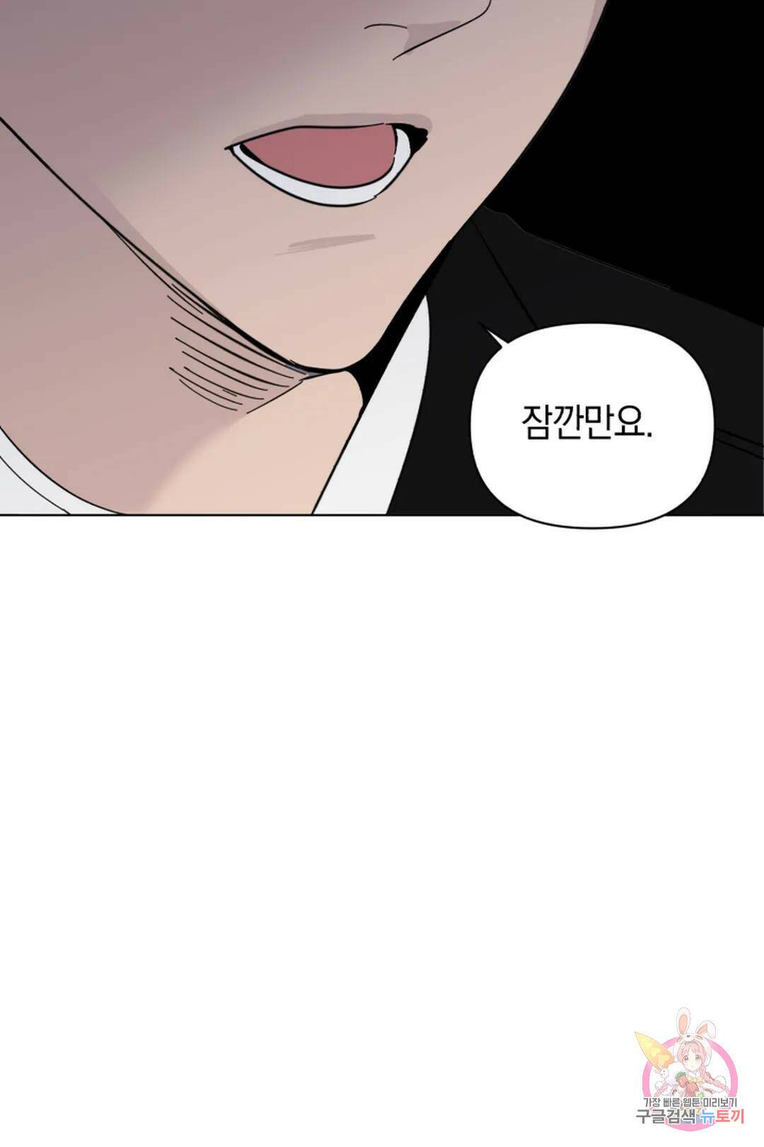 위시유 5화 68