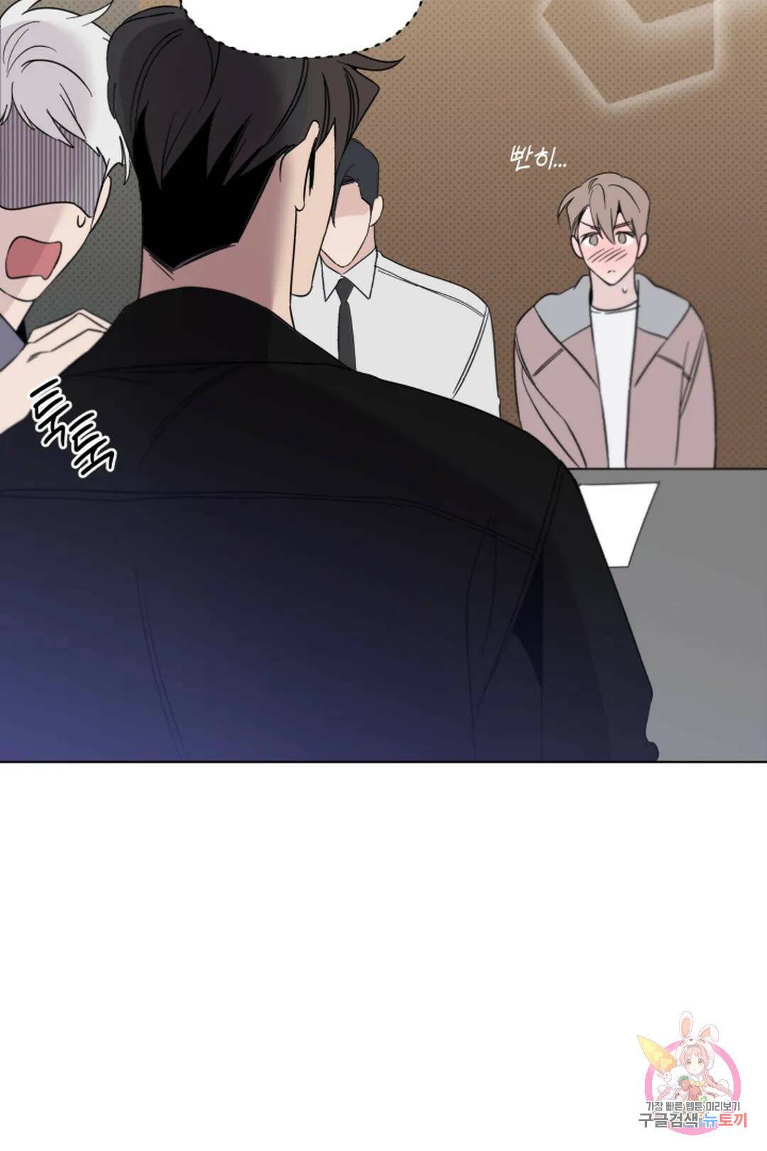 위시유 5화 74