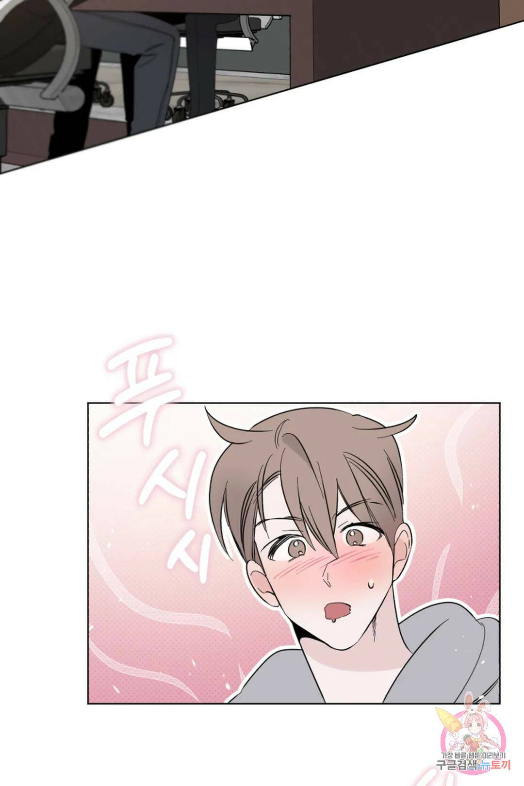 위시유 5화 76