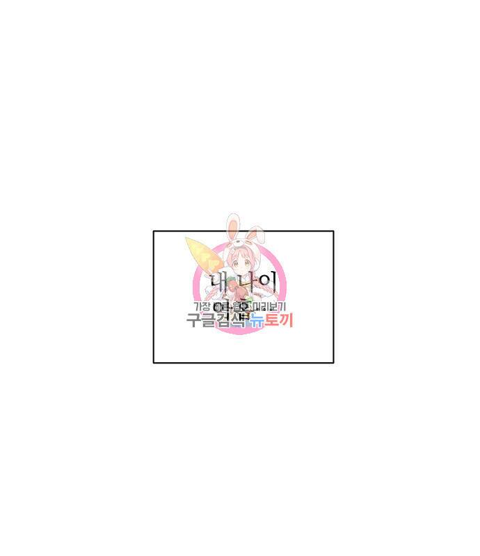 폭군님은 착하게 살고 싶어 7화 1