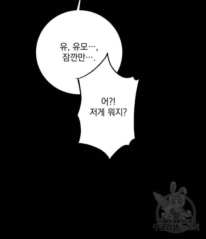 폭군님은 착하게 살고 싶어 7화 13