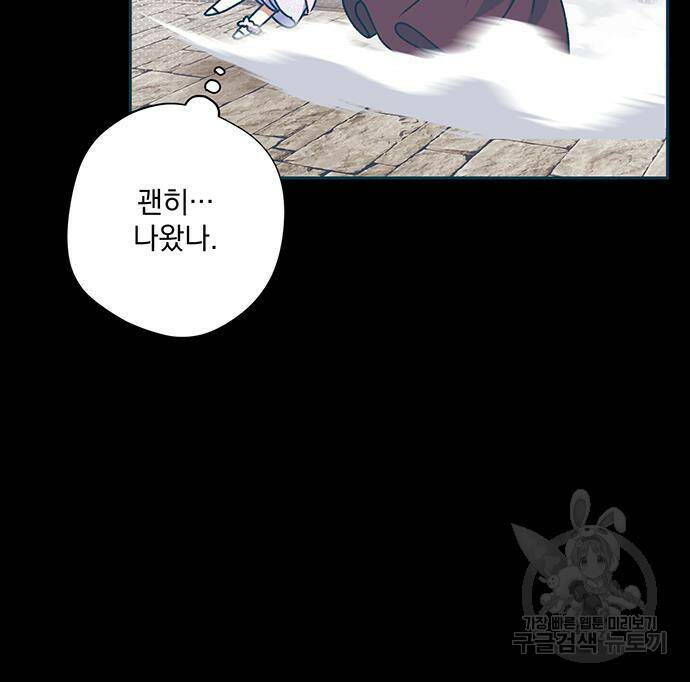 폭군님은 착하게 살고 싶어 7화 15